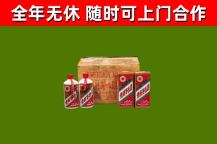 敦煌回收老茅台酒