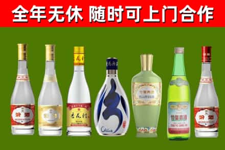 敦煌回收老汾酒