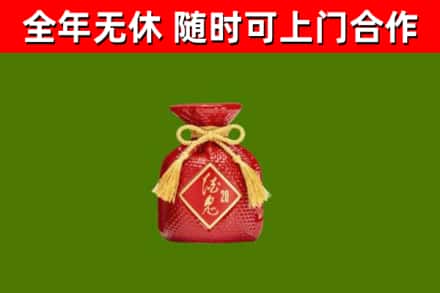 敦煌回收酒鬼酒