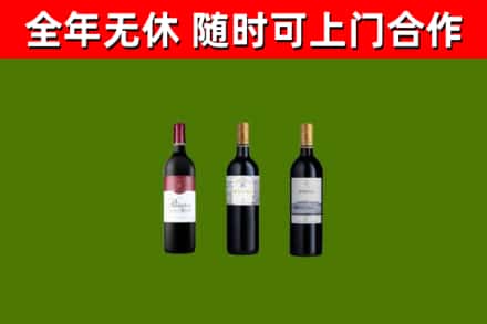 敦煌烟酒回收拉菲红酒.jpg